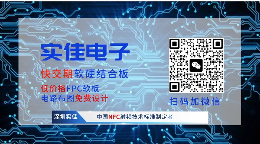 軟硬結合板工廠聯(lián)系方式